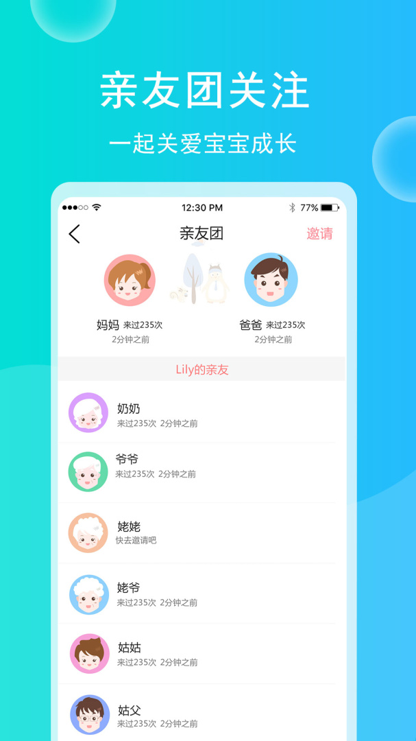 育儿宝宝相册 v4.6.9