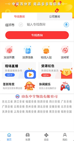 物流大全4