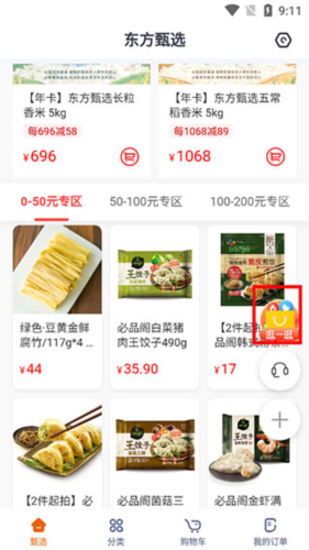 ¶ѡapp6