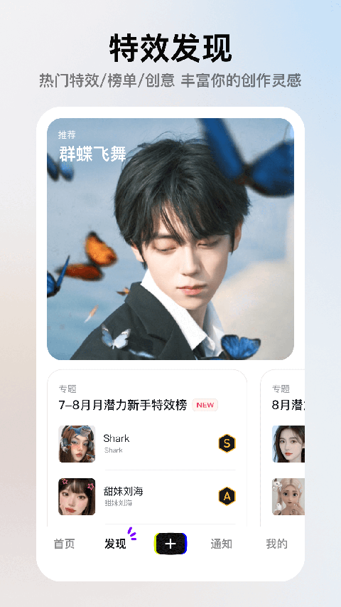 像塑app