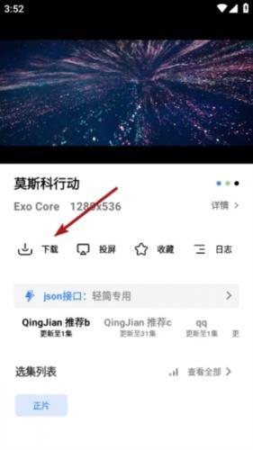 轻简视频官方版