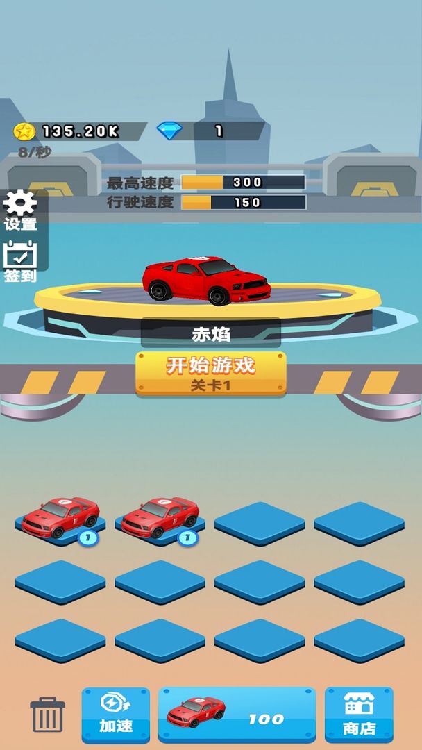 安心