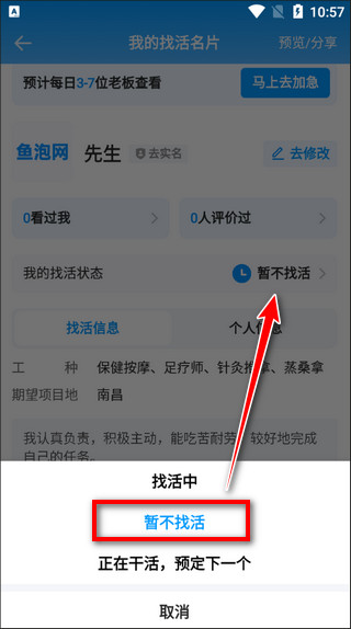 鱼泡网15