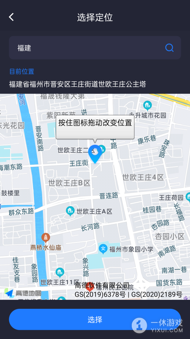 模拟定位截图3