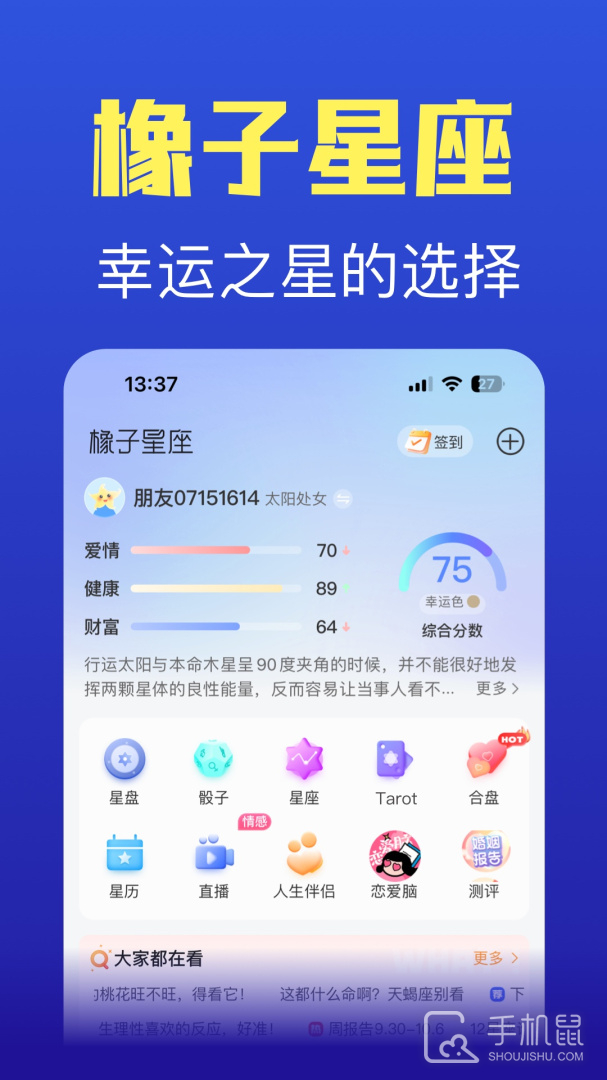 橡子星座 v7.5.4