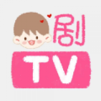剧开心