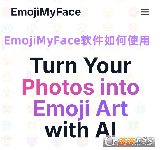 EmojiMyFace軟件正版下載最新版