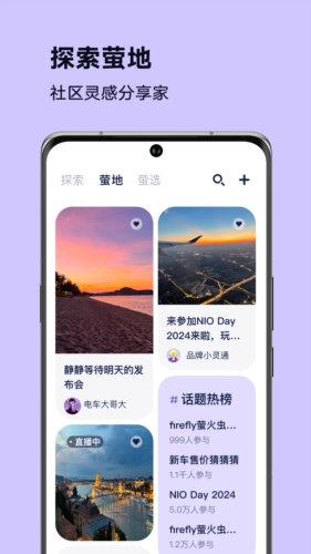 firefly萤火虫安卓版 v1.7.0