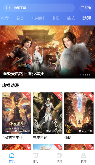 十品影视app官方版