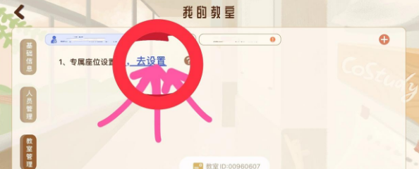 costudy官方版