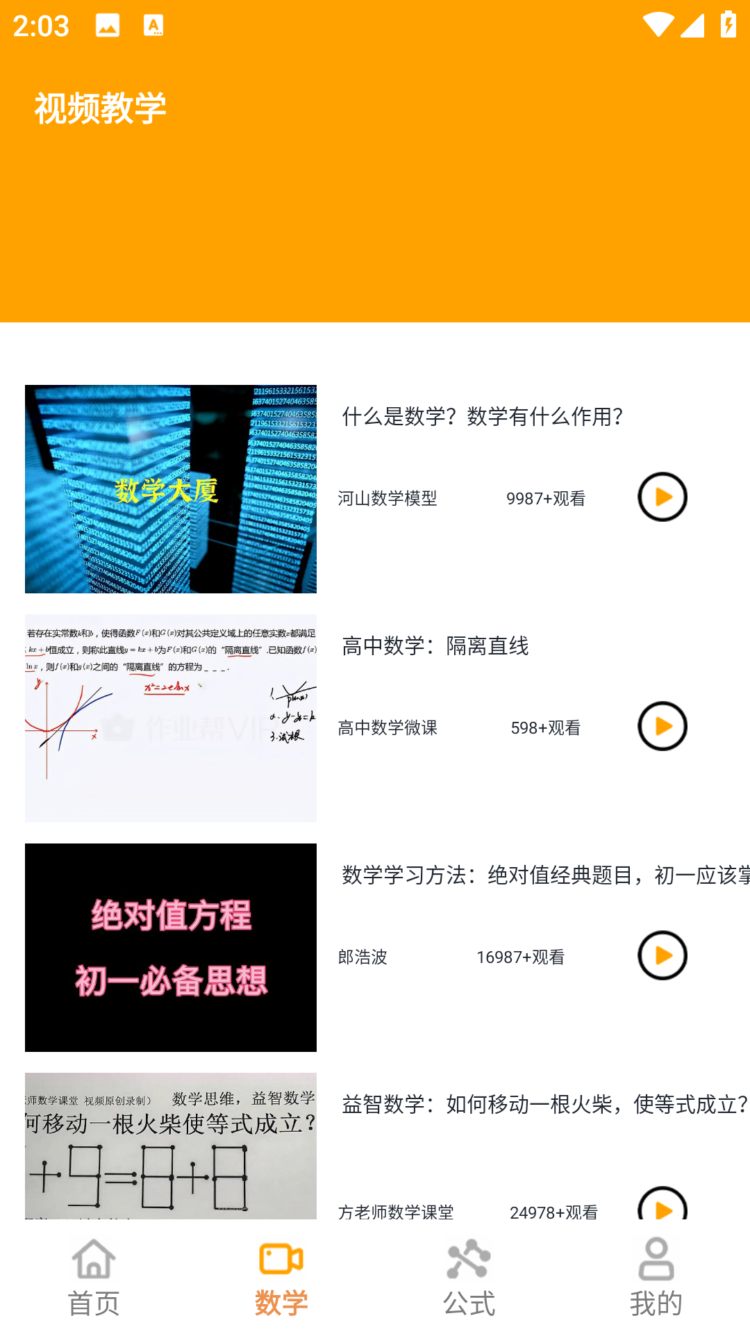 乐学养教有方