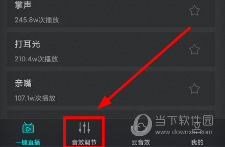 森然音频