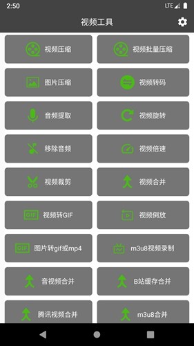 集影视频工具箱官方版 v4.9.1