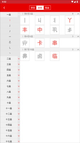 现代汉语词典
