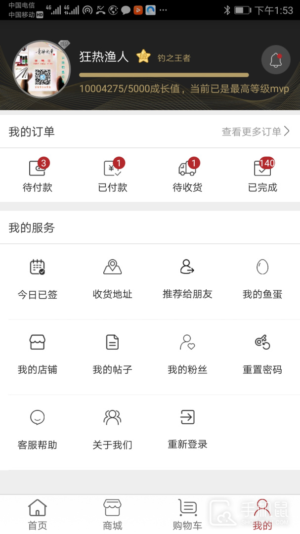 百姓钓鱼论坛 v2.6.5