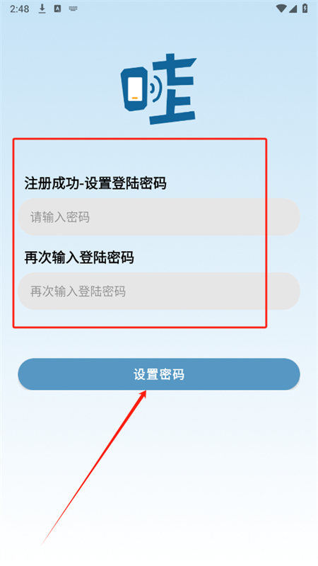 Wa云手机app安卓手机版