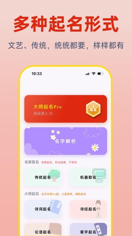 青尺起名最新版