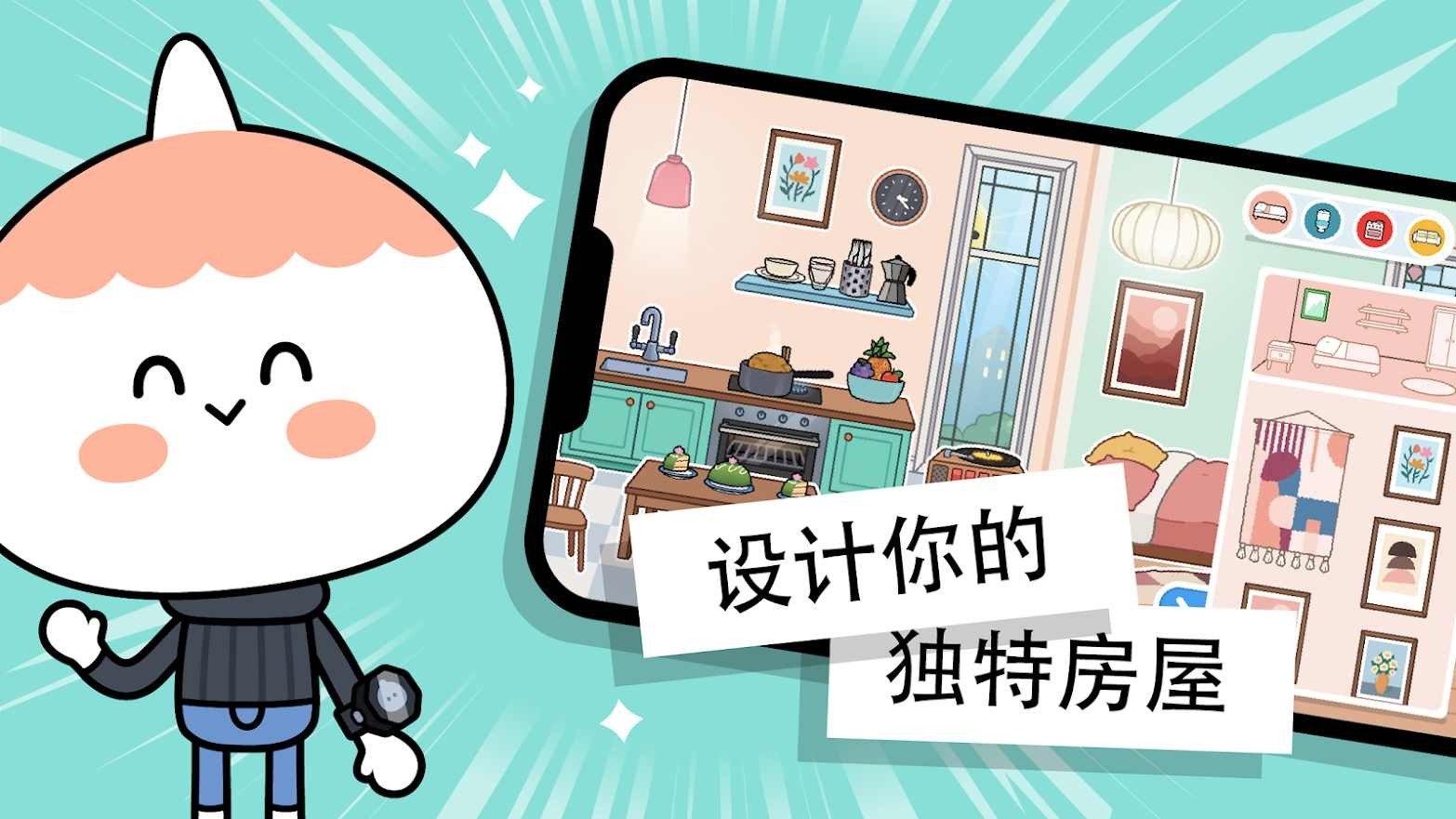 托卡生活:世界(全解锁版本)1.107下载 v1.107.1