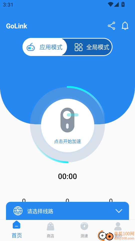 GoLink免费版