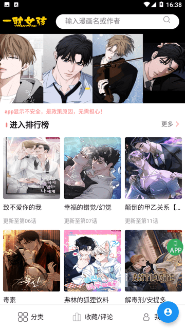 一耽女孩2025安卓最新版