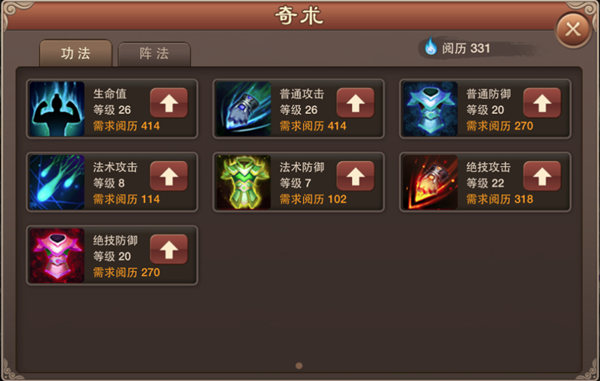 神仙道高清重置版