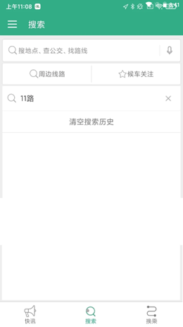 淮阳行 v1.0.6安卓版下载