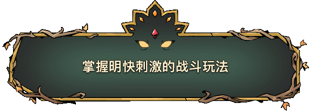 《怒之铁拳4》团队打造的动作冒险清版游戏《绝对魔权》现已上线Steam平台