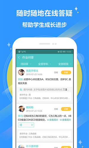 12xueʦappv8.6.3