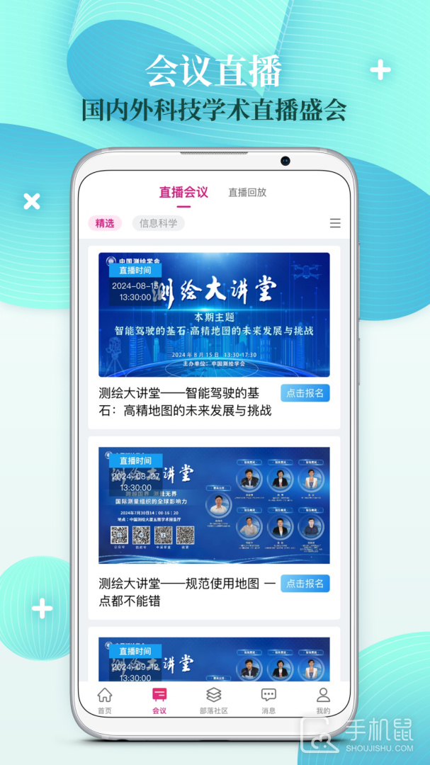 科界 v7.1.1