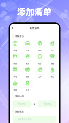 奇缘旅行社区app v1.1