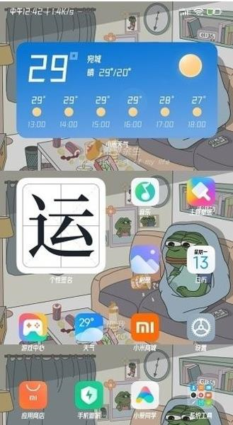 小米系统界面组件app v16.0.4.72.0