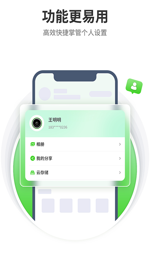 天地伟业app下载安装截图