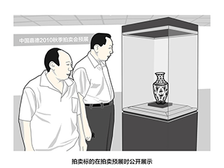 中国嘉德送拍流程图片6