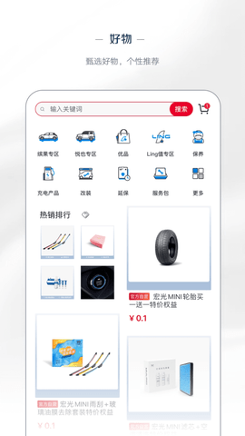  五菱汽车 V8.2.10安卓版下载
