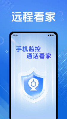 手机监控通话看家app v1.0.1.1001