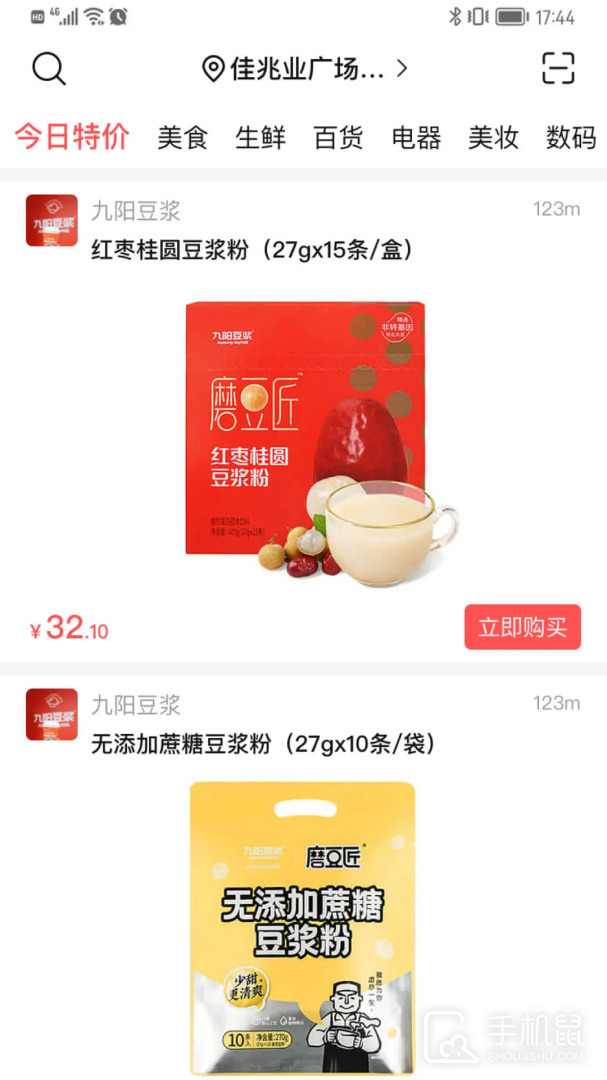 微指红包 v4.0.4