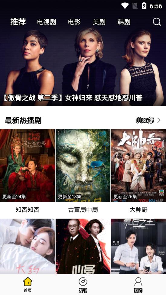 影迷大院官方版下载截图