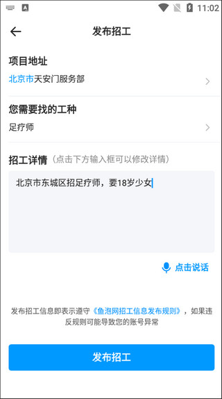 鱼泡网16