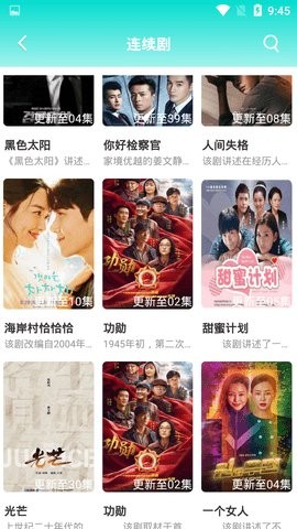 云梦影视截图1