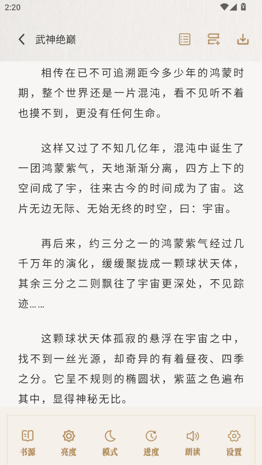 米禾阅读1.5.4 v1.5.4