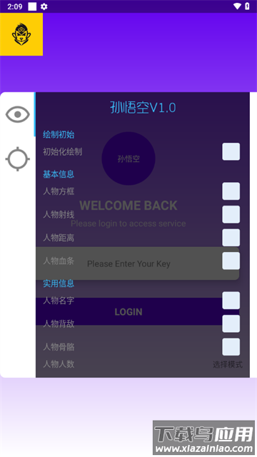 三角洲孙悟空直装免费版下载