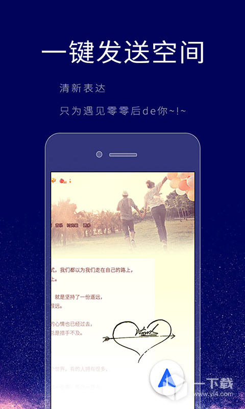 个性签名设计师 v6.6.9最新版下载