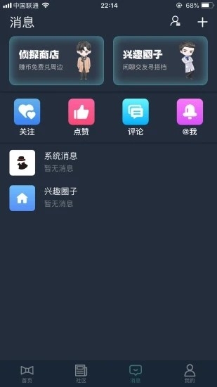 犯罪大师游戏2025最新版下载 v1.9.8