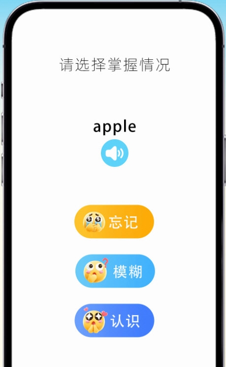 乐喵单词