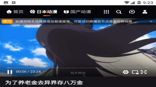 mx动漫2024最新官方版