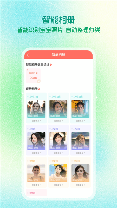 葱米园长版5