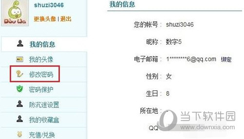 4399游戏盒最新版下载