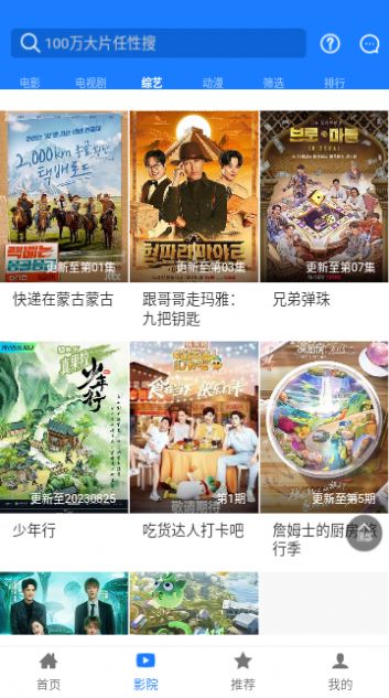 聚汇影视 v8.6.5免费下载