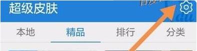 关掉按键声音截图2