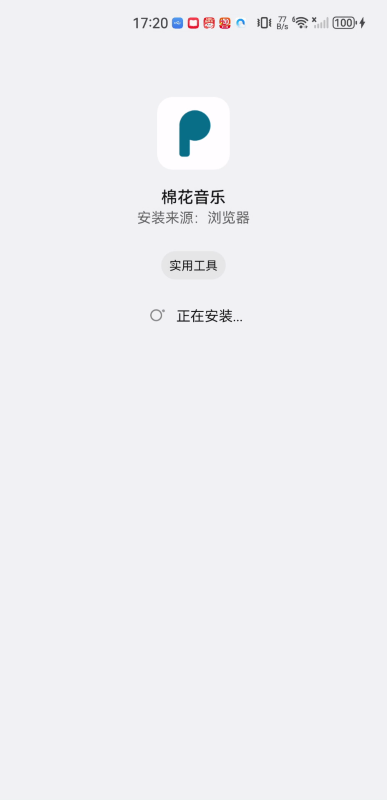 棉花音乐播放器